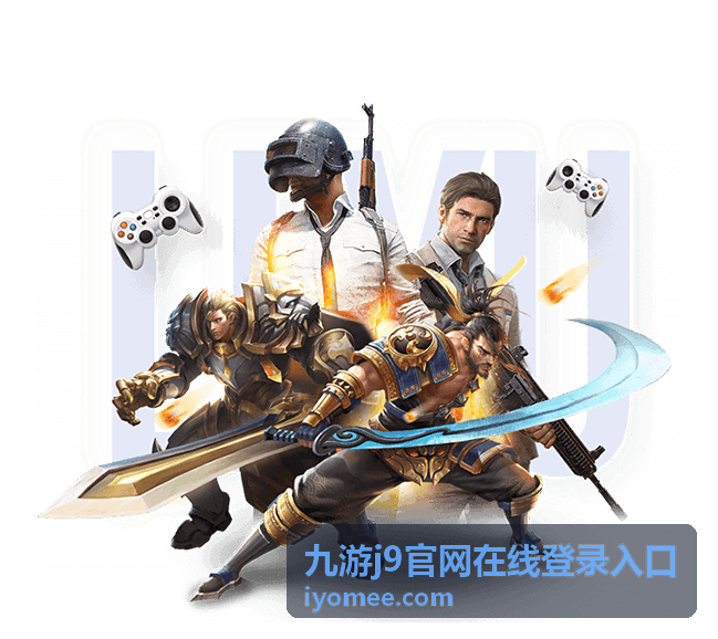 九游j9版本更新与登录通道切换提示图